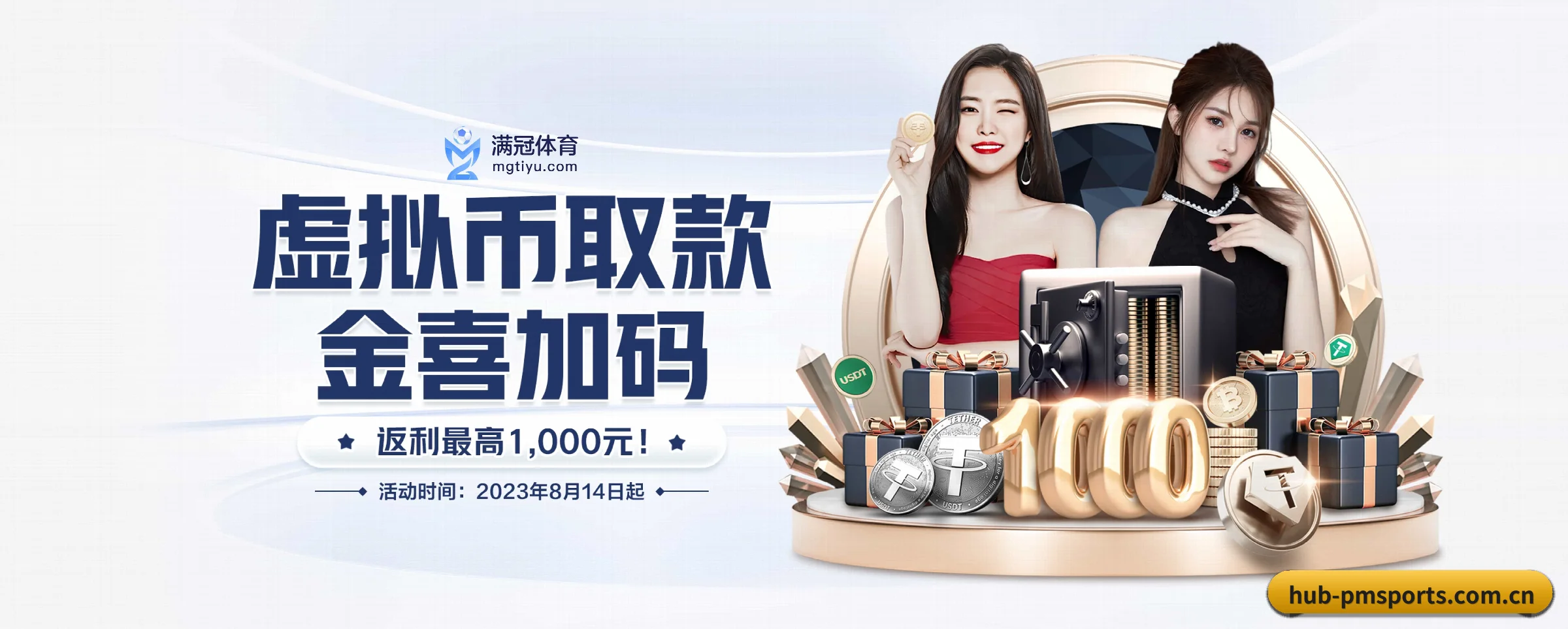 PM体育的前行方向